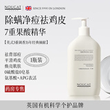 NOUGAT果酸沐浴露除螨后背祛痘止痒滋润保湿持久留香沐浴油液300ml 进口