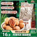 三只松鼠碧根果 每日坚果炒货干果进口休闲零食小吃160g/袋