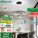 雷士（NVC）现代简约北欧风吊灯装饰灯智能全光谱调光餐吊灯85瓦WHDD85F/G-04