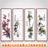 迅典梅兰竹菊客厅装饰画沙发背景墙国画新中式手绘四条屏字画水墨壁画 梅兰竹菊【A款】 实木镜框135*45厘米