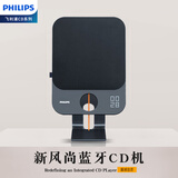 飞利浦（PHILIPS）CD机随身听 CD播放机 蓝牙音响唱片机音乐专辑播放器发烧级复古车载便携英语碟片光盘碟机exp2368 AZ7108【高音质/双向蓝牙/外放】