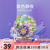 森宝积木花语旋音唱片机男生女生拼装玩具模型家居摆件生日礼物611098