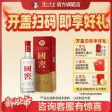 国窖1573经典装 浓香型白酒（新老随机发货） 52度 500mL 1瓶 单瓶装