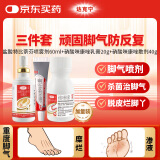 达克宁盐酸特比萘芬喷雾剂60ml+硝酸咪康唑乳膏软膏20g+硝酸咪康唑散粉40g脚气药止痒脱皮烂脚丫真菌感染根治