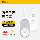W&P适用苹果手表充电器apple watch ultra2/1充电宝便携磁吸5W无线快充底座iwatch S10/9/8/7 二合一【5W快充】白色升级款