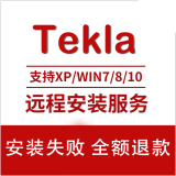 Tekla钢结构软件 2025-2022 2021 2020 21.0 19.0 18 17 远程安装 2024