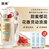 馥珮花漾洗头洗发水呵护干枯氨基酸山茶花洗发露家庭装柔顺馥佩去屑 山茶花洗发露+樱花美肌沐浴露