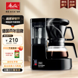 美乐家（melitta）咖啡机美式家用恒热保温充分萃取全自动滴漏小型迷你办公室手冲煮茶器泡茶壶含过滤纸咖啡煮茶两用 AromaboyII 1015-02 黑色