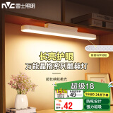 雷士（NVC）充电台灯学习宿舍家用床头灯磁吸式粘贴酷毙灯儿童阅读台灯灵越