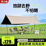 小魔户外天幕露营装备 加厚便携遮阳棚 野营防晒方形防雨棚 流沙金