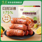 信达  柠檬黑椒猪肉肠175g 配料简单0淀粉0鸡肉 儿童即食脆皮烤香肠