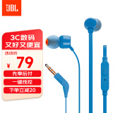 JBL T110 立体声入耳式耳机耳麦 运动耳机 电脑游戏耳机 手机有线耳机带麦可通话 梦幻蓝