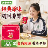 江中猴姑米稀原味米糊10杯装速即食营养品早餐代餐粉养脾胃350g（含炼乳）