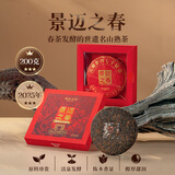 澜沧古茶云南普洱熟茶2025年景迈之春明前春茶200g礼盒装送礼