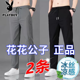 花花公子（PLAYBOY）【2条装】冰丝休闲裤男夏季薄款男士直筒弹力宽松百搭黑色长裤子 深灰+黑色【冰丝款】 3XL 【建议145-160斤】