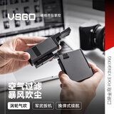 VSGO微高口袋金刚电动气吹单反相机镜头吹气宝电脑键盘清洁笔记本风扇无人机除尘强力气吹灰尘清洁工具