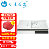 惠普（HP） 扫描仪a4a3 2600f1/4000snw1彩色高清平板扫描办公文件高速连续自动进纸 2600 f1 A4-1500页/日替2500f1