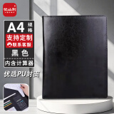 优必利 A4皮质文件夹 多功能房产销售夹 经理夹保险汽车行业谈客夹 培训销讲夹资料夹定制logo 黑色 