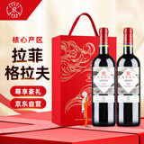 拉菲（LAFITE）传说格拉夫干红葡萄酒750ml*2支礼盒装 节日送礼法国原瓶进口红酒