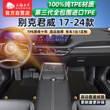 五福金牛环保双层全包围tpe汽车脚垫别克君威17-24款特脚垫 森益美尼斯毯