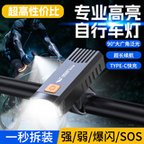 微笑鲨自行车灯前灯强光手电筒山地公路骑行灯防雨防水充电儿童夜骑装备 旗舰款【升级高亮】四挡调节 无规格