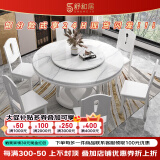 舒和居 餐桌 大理石餐桌圆形带转盘实木餐桌椅组合圆桌酒店饭店家用餐桌 白色+木椅 1.3米 单桌【带转盘】