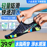 梦多福溯溪鞋沙滩鞋户外涉水鞋男游泳赶海沙滩袜水陆两栖防滑防扎伤 【40-41】 XL 正码正拍