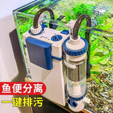 森森鱼缸过滤器鱼马桶静音壁挂过滤桶增氧净水系统三合一过滤循环一体 【鱼便分离】6W过滤器+排水管（适合30-50cm缸）