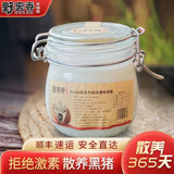 野蛮香长白山散养黑猪肉猪油调味料 东北黑猪油烘焙起酥调味油 猪油净重300g