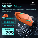 雷神（ThundeRobot）ML9mini 星闪 有线无线三模游戏鼠标 PAW3950 电竞家用办公旗舰鼠标 无孔轻量化 含充电底座 橙色
