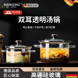 满弓耐高温玻璃锅3500ml家用高硼硅大汤锅透明耐热可明火加热加厚 3500ml高硼硅养生锅 20cm