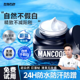 左颜右色素颜霜郝邵文推荐遮瑕修颜膏遮痘印BB霜面霜mancodes男女士护肤品 【自然隐匿瑕疵】素颜霜