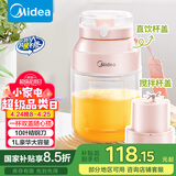 美的（Midea）【国家补贴】榨汁杯 家用便携式榨汁机 水果果蔬无线充电果汁机 户外随行碎冰果汁杯  MJ-LZ106