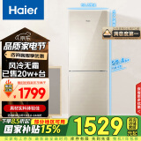 海尔（Haier）190升风冷无霜二门两门双门小户型家用电冰箱节能宿舍租房冷藏冷冻BCD-190WDCO家电国家补贴15%