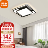 顾家 照明led客厅灯简约现代吸顶灯北欧创意餐厅卧室灯具套餐全屋灯饰 主卧室52*52cm48w三色