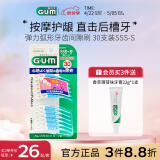 G·U·M康齿家齿间刷 洁齿护龈 弹力弧形牙齿间隙刷 30支装SSS-S