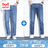 猫人（MiiOW）肖战代言牛仔裤男士秋冬新款舒适修身直筒高端潮牌加绒休闲裤子男 蓝色+深蓝 36