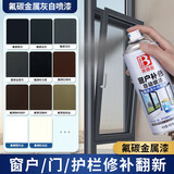 保赐利金属灰自喷漆灰色门窗上色氟碳漆断桥铝氟碳漆铝合金窗户改色漆