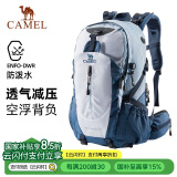 骆驼（CAMEL）登山包户外男女运动双肩包防水旅游徒步爬山旅行书包  浅蓝色