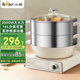 小熊（Bear）电蒸锅 电炒锅 多功能电锅 家用不锈钢电蒸锅三层大容量分体可拆洗 可煎炒  DZG-CA3E1 