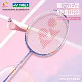 YONEX尤尼克斯羽毛球拍疾光8S全碳素超轻4U速度型单拍官方正品 疾光8S 白淡紫 超轻4U速度型