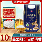 太粮 曼哈浓香 泰国乌汶茉莉香大米 5kg*1袋 真空包装