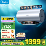 美的（Midea）水电分离80升电热水器家用 3300W变频 10重过滤净肤 瓷热舱内胆免清洗  以旧换新F8033-PE7pro(HE)