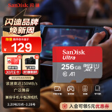 闪迪（SanDisk）256GB TF（MicroSD）内存卡 A1 U1 C10 至尊高速移动版存储卡 读速150MB/s 手机平板游戏机内存卡