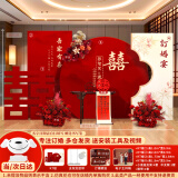 红发夹订婚布置全套 摆件装饰订婚高级kt板背景墙布置套装气球喜字装饰 【次日达】桃之夭夭基础款