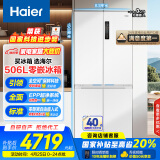 海尔（Haier）506升全空间保鲜十字多门四门电冰箱风冷无霜一级能效变频BCD-506WGHTD14GYU1(白)国家补贴20% 