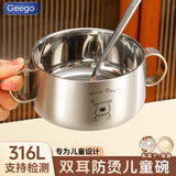 GEEGO不锈钢碗316饭碗个人专用吃饭儿童碗宝宝辅食碗防烫碗带手柄加厚 316小狗：双耳儿童碗+盖子+吸盘