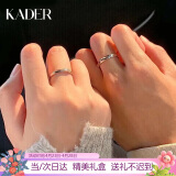 卡蒂罗（KADER）共渡爱河情侣戒指S999银对戒开口求婚生日礼物送女友