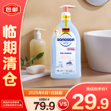 哈罗闪 婴幼儿润肤乳500ml身体乳面霜宝宝润肤霜保湿滋润【临期清仓】