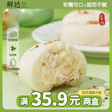 鲜达仓仓桂花酒酿大福300g网红雪媚娘蛋糕甜点网红糯叽叽雪胖子糕点心